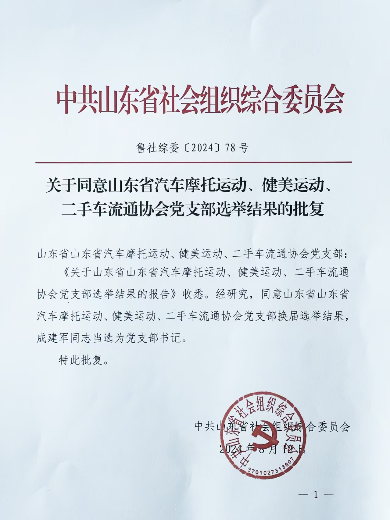微信图片_20241129163821.jpg
